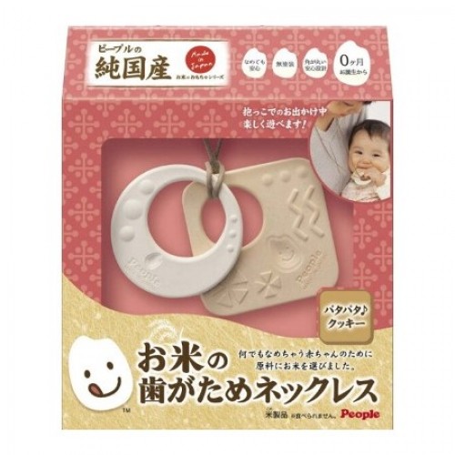 PEOPLE - Rice Made Baby Biting Necklace (0month+)